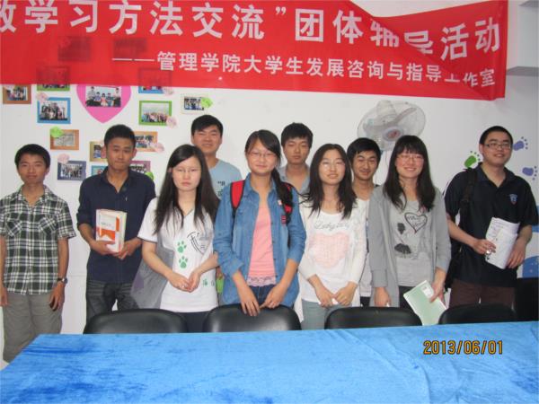 【6.3】“高数学习方法交流”：公司团学联系列团体辅导活动举行(1).JPG