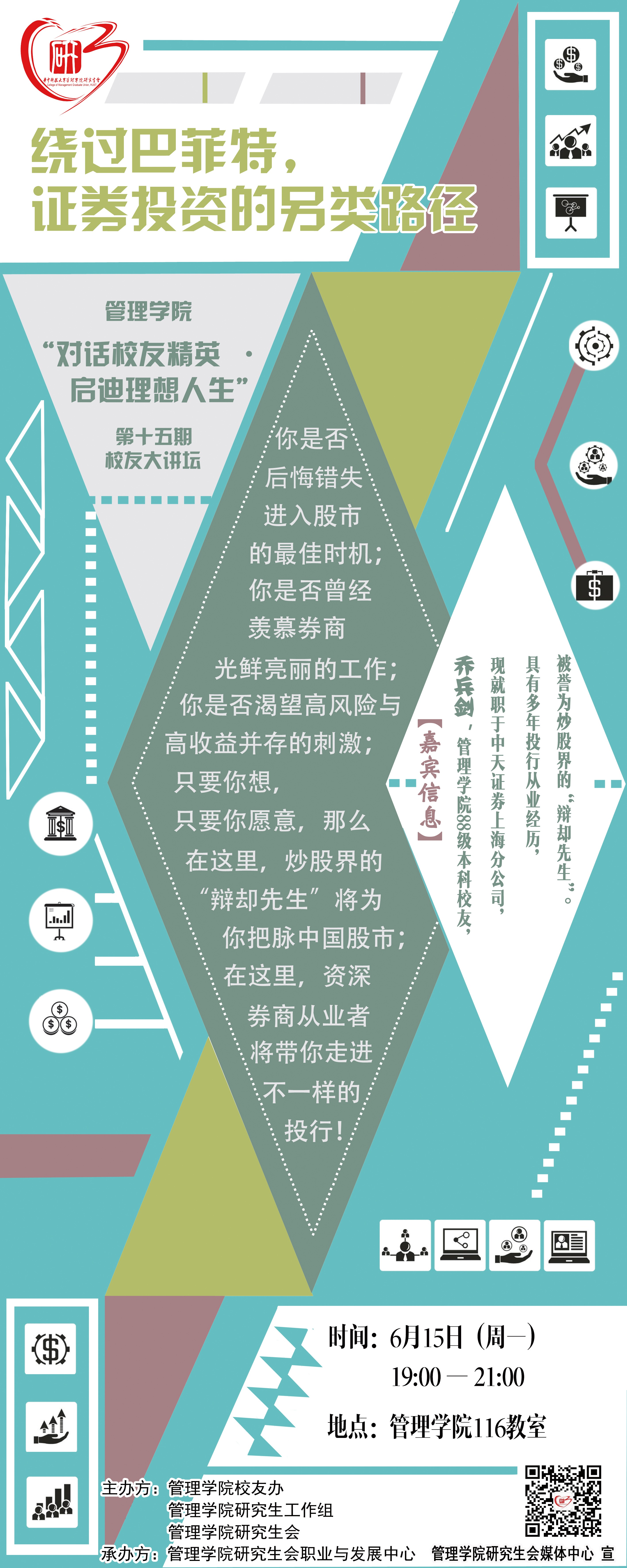 员工大讲坛_副本.jpg